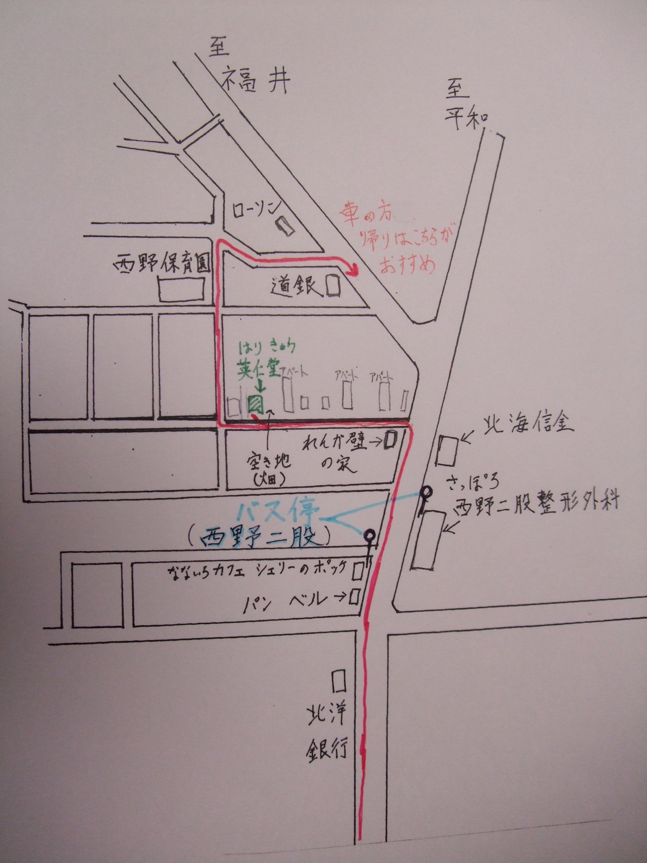 札幌市西区の鍼灸治療院「はり きゅう 英仁堂」　　案内図２